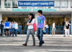 Официальные результаты конкурса на грант в Казахстане 2012 года
