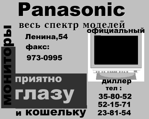     &quot;Panasonic&quot;