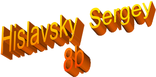 Hislavsky Sergey&#13;&#10;8b