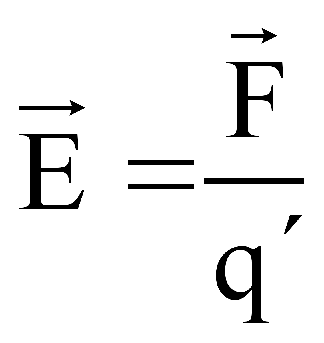 Сила поля формула. Напряженность электрического поля формула. Напряжённость электростатического поля формула. Напряженность Эл поля формула. Напряжённость электрического поля формулф.