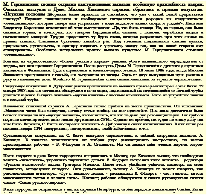 : .        . ,   ,   ,    :       ,       ?         , -          ?.    -   : ,   . , -,    ,  -,   ,        .     ,        .   - .     ,  ,     ,  ,      .      . -  .&#13;&#10;           ,    .    .       .    -. 18  1906 ,    -  ,    .           .  .       .&#13;&#10;  .      -  . 29 - 1907       ,       - .        .       - .&#13;&#10;   .      .  : -   ,      .          ,  ,      .      -    ͻ.   ,         . , .    .    .         -, , -  ..&#13;&#10;   .        . .        ,      . Ը  . .       -.&#13;&#10;        ,   ,    ,   . . Ը       -   .    ,    ,  .  ,  .    ,   .    , -  . Ը, - , ,      . -          .&#13;&#10;        ,    .  .    , . Ը        .    . Ը          .&#13;&#10;