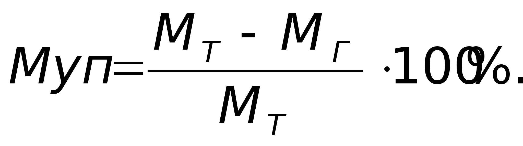 Масса тестовой заготовки. Формула упека. Формула расчета упека. Формула упека хлеба. Упек хлебобулочных изделий формула.