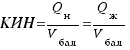 KH = {Q_}/{V_} = {Q_}/{V_}