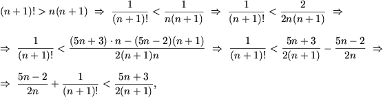 : http://www.math.md/school/krujok/inductr/induct35x.gif