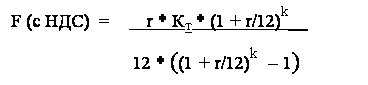 : F ( ) =    r *  * (1 + r/12)k__            &#13;&#10;12 * ((1 + r/12)k  1)&#13;&#10;