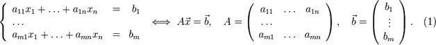 \left\{\begin{array}{lcr}a_{11}x_1+\ldots+a_{1n}x_n &amp;=&amp; b_1 \\\ldots &amp; &amp; \\a_{m1}x_1+\ldots+a_{mn}x_n &amp;=&amp; b_m \\\end{array}\right.\iff A\vec{x}=\vec{b},\quad A=\left( \begin{array}{ccc}a_{11} &amp; \ldots &amp; a_{1n}\\\ldots &amp; &amp; \\a_{m1} &amp; \ldots &amp; a_{mn}\end{array}\right),\quad \vec{b}=\left( \begin{array}{c}b_1 \\ \vdots \\ b_m \end{array} \right).\quad (1)