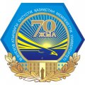 Логотип ЮКГУ им. М. Ауезова